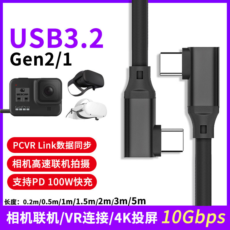 สายเคเบิลข้อมูล Shangyouqi ข้อศอก TYPE-C ชายกับชาย Full-Function USB3.1 เหมาะสําหรับ Sony Kang Canon