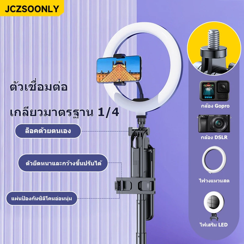 ไม้เซลฟี่ขาตั้งกล้อง 1.8m Tripod รีโมทบลูทูธ หมุน 360° รองรับ GoPro thumbnail 5