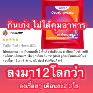 Leanผอมเอวบาง🔥ลีน(กลางวัน)แดง🔴❣️🤍สูตรลงไว ลดไขมัน สัดส่วนลีนชัด ไม่ต้องออกกำลัง กินเท่าไหร่เผาผลาญเกลี้ยง เดือนนึง10โล