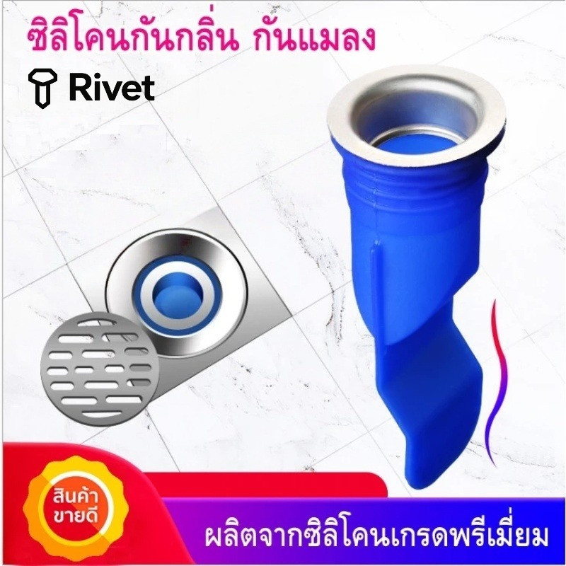 ซิลิโคนกันกลิ่น กันแมลง กันเส้นผม กันท่อตัน ผลิตจากซิลิโคนคุณภาพเยี่ยม กันได้จริง !!