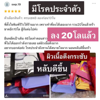 สูตรโคตรแรง จุดจบสายดื้อ🔴 Dr.S เซต1เดือน10โล⚡️no.1 ครบสูตรความผอม สำหรับสายดื้อหนัก ลดยาก กินยาลดมาเยอะ
