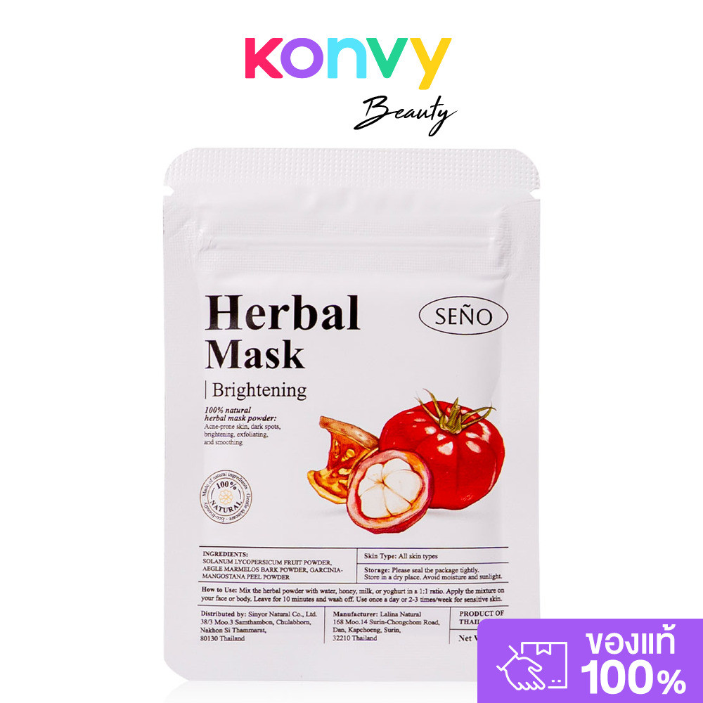 Seno Herbal Mask 20g ซินญอ ผงมาสก์หน้าสมุนไพร.