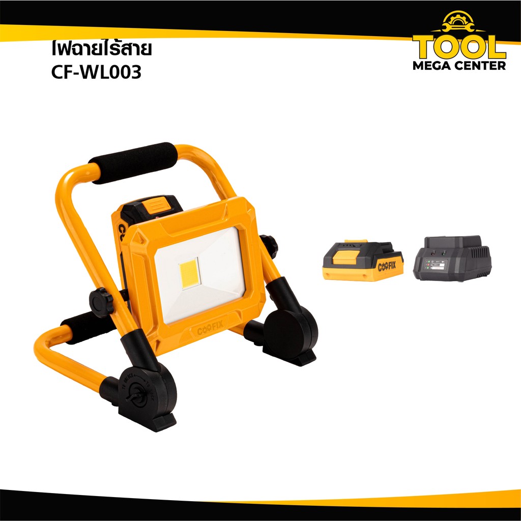COOFIX ไฟสปอร์ตไลท์ไร้สาย 20V ไฟLED ปรับได้ 3 ระดับ 750 ลูเมน CF-WL003