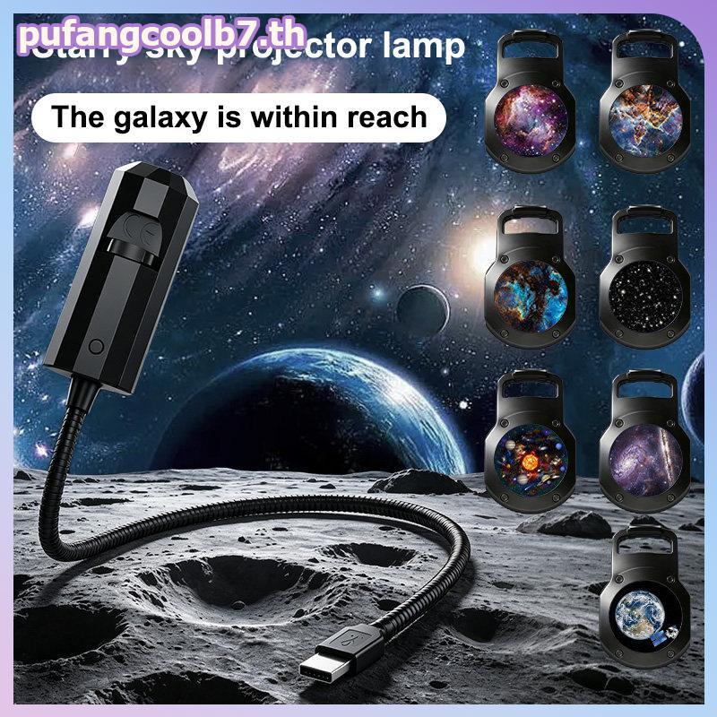 PUCOOL Galaxy Starry Sky โคมไฟโปรเจคเตอร์สําหรับห้องนอนเพดาน USB ขับเคลื่อนไฟกลางคืนหลากสีสําหรับตกแต่งบ้าน