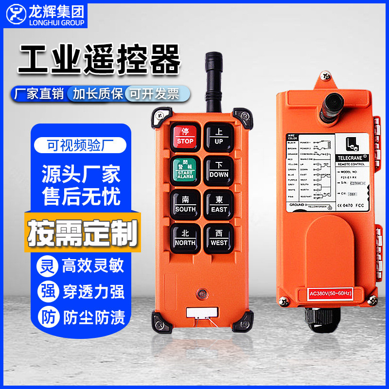 ขับรถรถวิศวกรรมไร้สายรีโมทคอนโทรล Yuding อุตสาหกรรม F21-E1B Crane CD ไฟฟ้า Gourd Crane Crane DTL4