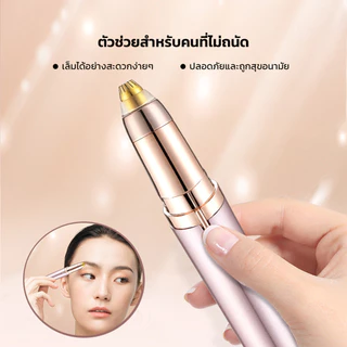 เครื่องกันคิ้วไฟฟ้า มีไฟ LED ตกแต่งขนคิ้ว ขนบริเวณใบหน้า USB Rechargeable