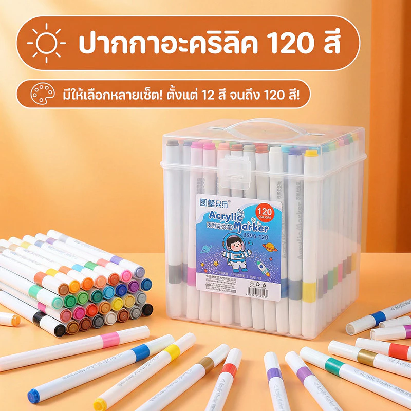 【Bubble Store】Acrylic Marker ปากกาอะคริลิก กันน้ำ สีสด ปากกาอะคริลิกแบบมาร์กเกอร์ อะคริลิกมาร์กเกอร์