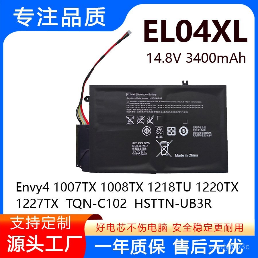 🔥ใช้งานร่วมกับ HP ได้ Envy4 1008tx tpn-c102 1218tu EL04XL แบตเตอรี่แล็ปท็อป🌞