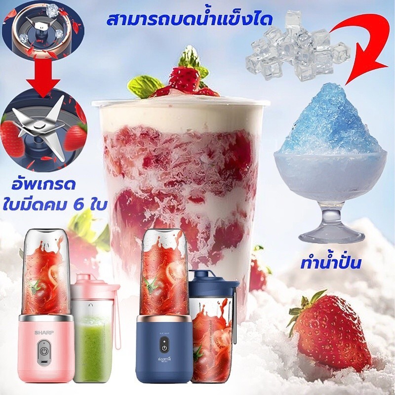 🔥รับประกันตลอดชีวิต🔥เครื่องปั่นน้ำผลไม้ คั้นน้ำผลไม้ Juicer Blender ใบมีด 6 ใบ ทำมิลค์เชค สมูทตี้  Blender Portable