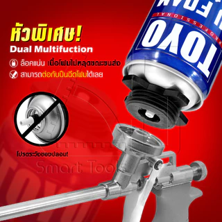 [แพ็คราคาส่ง 15กระป๋อง] TOYO PU FOAM พียูโฟม โฟมอุดรอยรั่ว ขนาด 750 ml. รุ่น TY-750C ความหนาแน่นสูงที่สุด ระดับ A1