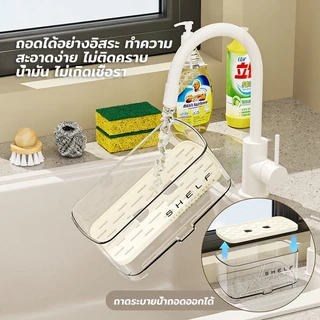 Kitchen Sink Rack ชั้นวางอ่างล้างจาน ชั้นวางอ่างล้างจานในครัว ชั้นวางฟองน้ำ วางน้ำยาล้างจาน ระบายน้ำได้