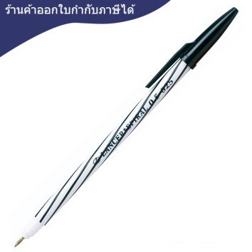 ปากกาลูกลื่น [LANCER] 0.5 มม. ดำ Spiral 825
