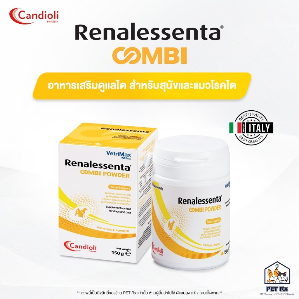 Candioli: Renalessenta COMBI [แท้💯] อาหารเสริมดูแลไต รูปแบบผงโรยอาหาร สำหรับสุนัขและแมวโรคไต 150 g. 🇮🇹