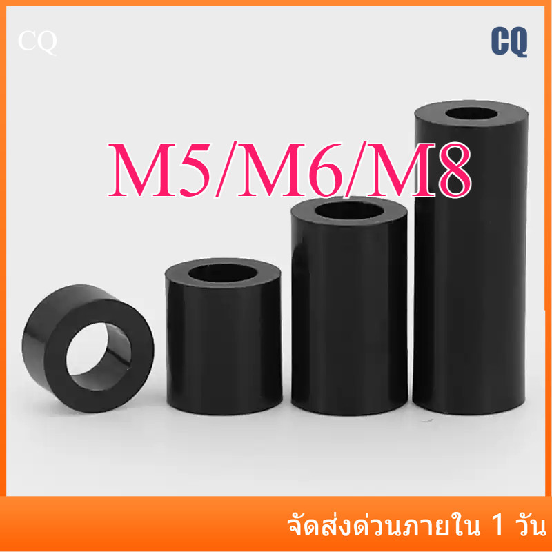 คอลัมน์แยก ABS สีดําผ่านคอลัมน์แขนไนลอน, คอลัมน์แยกฉนวน M5/M6/M8 CQ-MB