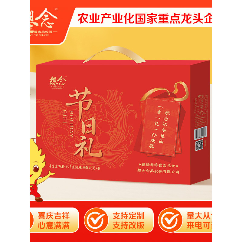 Miss Fu Lu Shou Jubilee 1.5Kg กล่องของขวัญก๋วยเตี๋ยวแขวนบะหมี่อายุยืน Jubilee วันเกิดก๋วยเตี๋ยว Full