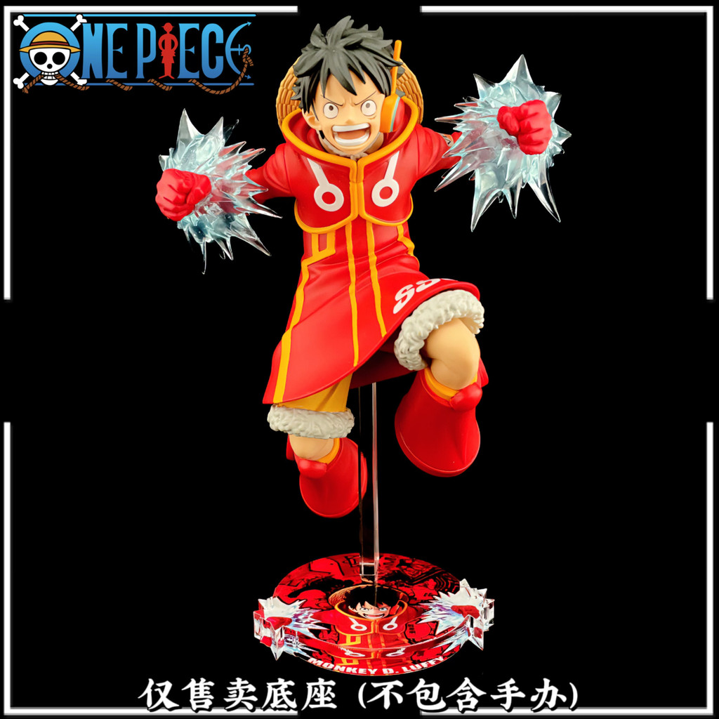 [ไม่รวมตุ๊กตา] เหมาะสําหรับ One Piece BRC Egghead Island Luffy BRC Combat Instant Luffy ฐานอะคริลิค