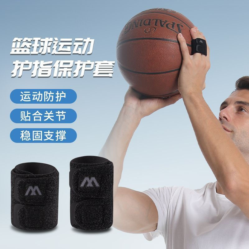TQ~Basketball finger sleeve, finger protector, thumb injury finger sleeve, training finger guard, fi