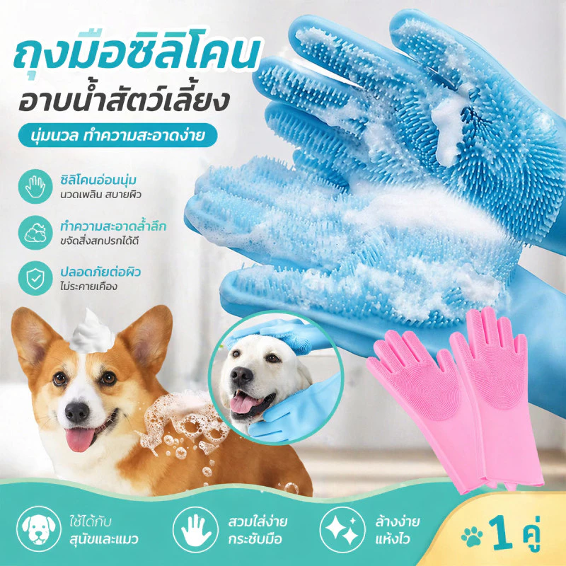 COD สัตว์เลี้ยงสุนัขแมวอาบน้ำถุงมือ แปรงสวมมือไว้ใช้อาบน้ำ ถุงมือแปรงขน อาบน้ำสัตว์เลี้ยงแปรงขน