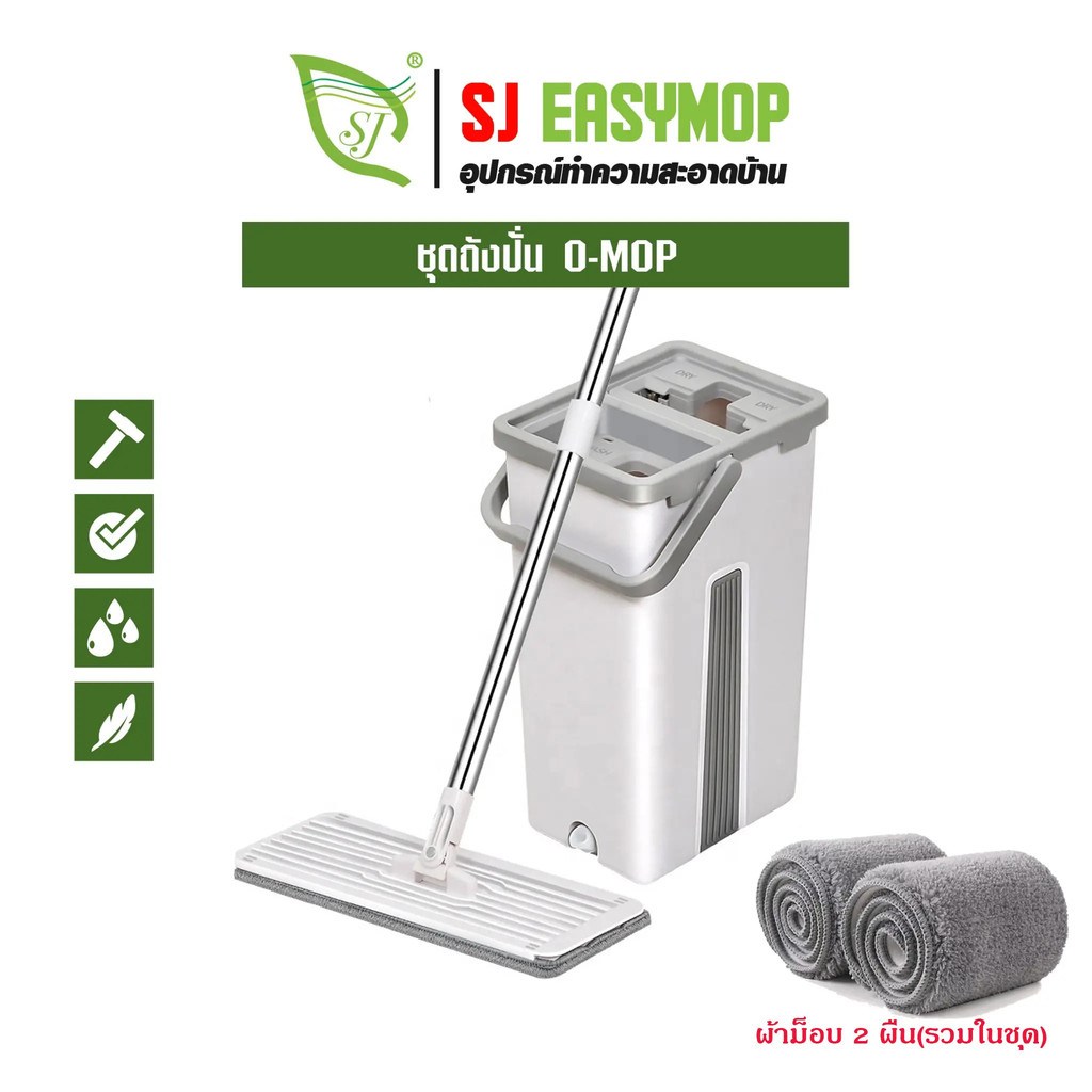 SJEASYMOP Water-Extracting Mop TWIN MOP ไม้ถูพื้นที่สกัดน้ํา