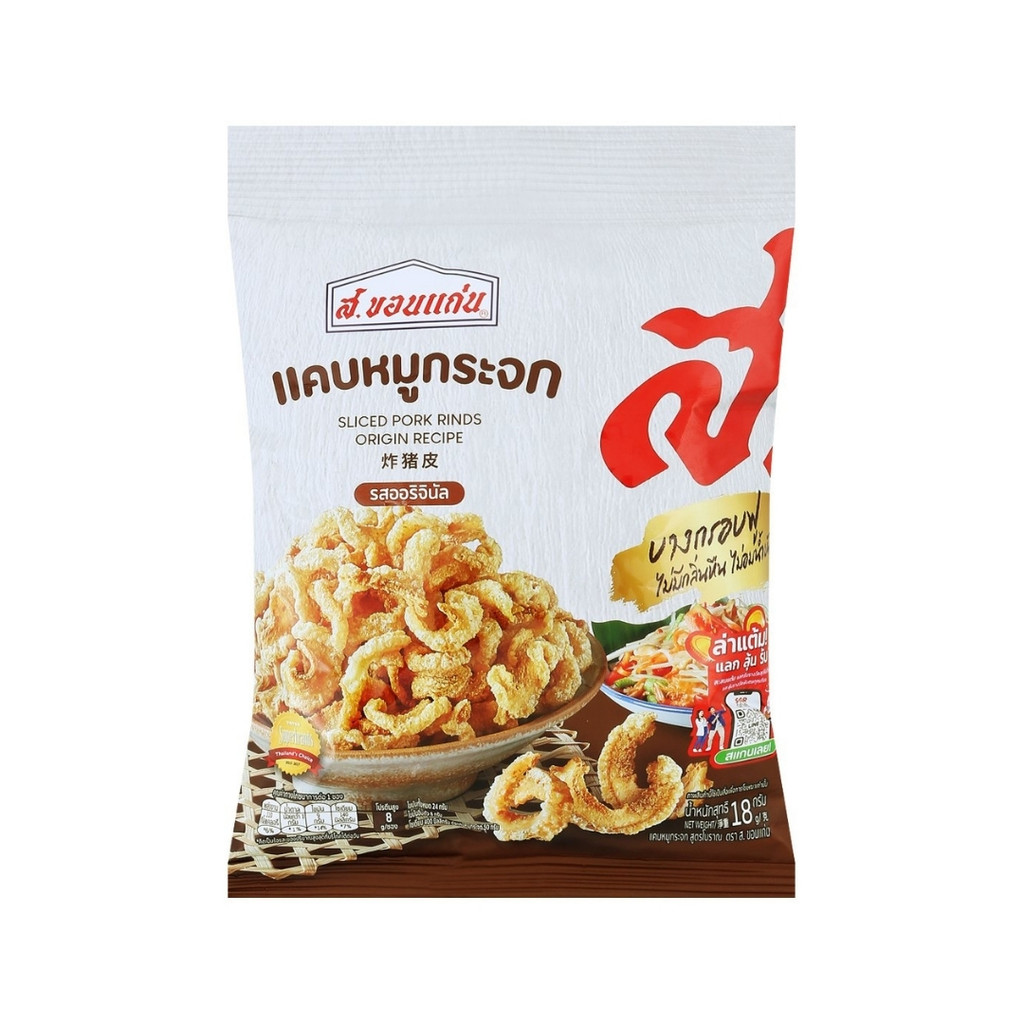 ส.ขอนแก่น แคบหมูดั้งเดิม(S.Khonkaen Pork Rinds Original 18g.)
