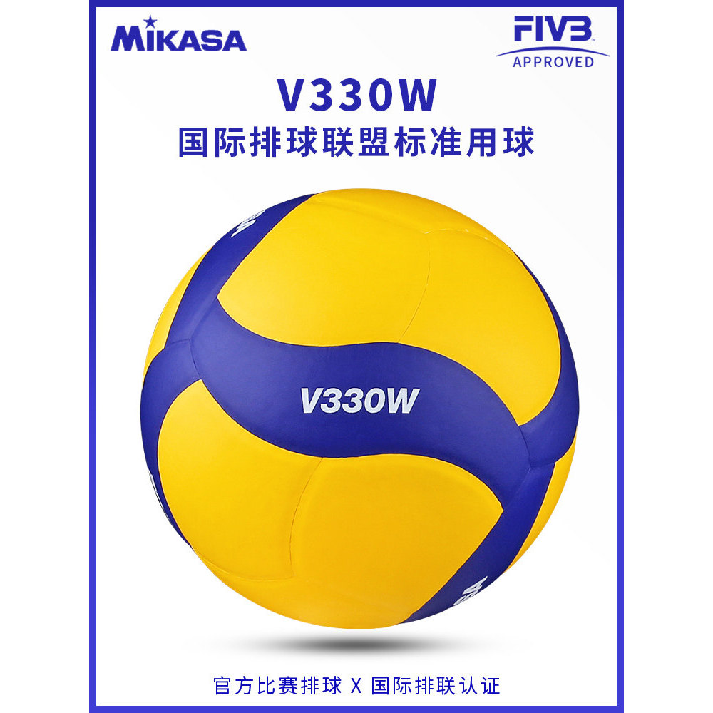 ฟุตบอลวอลเลย์ Mikasa V200W และ V300W-V330W ของแท้อย่างเป็นทางการจาก FIVB สำหรับการแข่งขันในร่ม