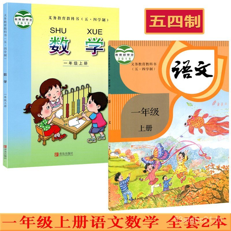 2025 ของแท้ฉบับใหม่ระดับประถมศึกษาชั้นประถมศึกษาปีที่1เล่ม1หนังสือคณิตศาสตร์จีนชุดเต็ม2เล่มที่ได้รับ