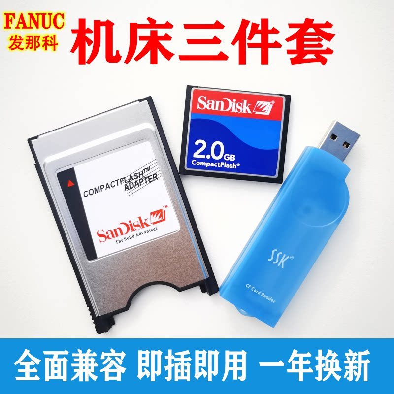 ssd 500gb ssd Sandi CF Card 2g+PCMCIA+เครื่องอ่านการ์ด ศูนย์การประมวลผล Frank ส่ง Naco CNC ชุดสามชิ้