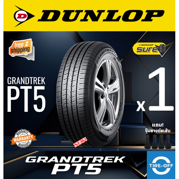 Dunlop 265/65R17 GRANDTREK PT5 ยางใหม่ ผลิตปี2026 ราคา1เส้น มีรับประกัน แถมจุ๊บลม ยางรถยนต์ ขอบ17 ขน