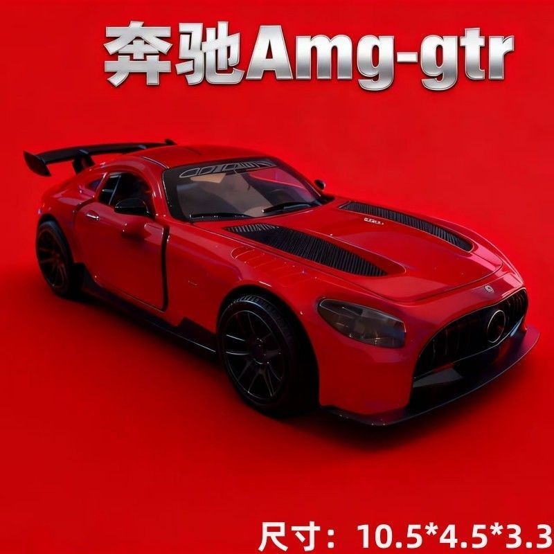 การประมวลผลสินค้าหางอเมริกันชุด Mercedes-Benz AMG-GTR โมเดลรถอัลลอย รถแข่ง โมเดลรถจําลอง#处理一批美国尾货奔驰A