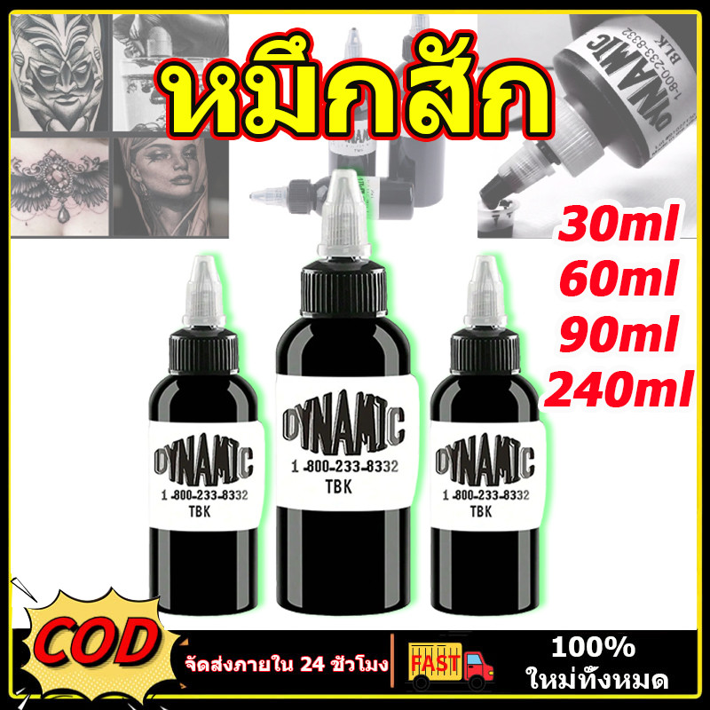 ของแท้ หมึกสัก TBK 30/60/90/240 มล. แบบไดนามิก สีดํา ชุดสักถาวร แบบมืออาชีพ เหมาะสำหรับเครื่องสัก