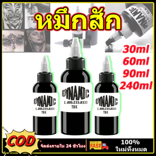 ของแท้ หมึกสัก TBK 30/60/90/240 มล. แบบไดนามิก สีดํา ชุดสักถาวร แบบมืออาชีพ เหมาะสำหรับเครื่องสัก