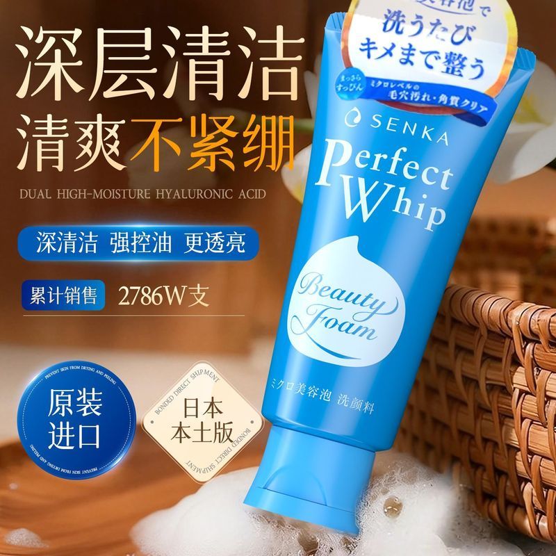 SHISEIDO Bonded OriginalShiseido Japan Facial Cleanser Senka Professional Cleansing Oil Control Mois