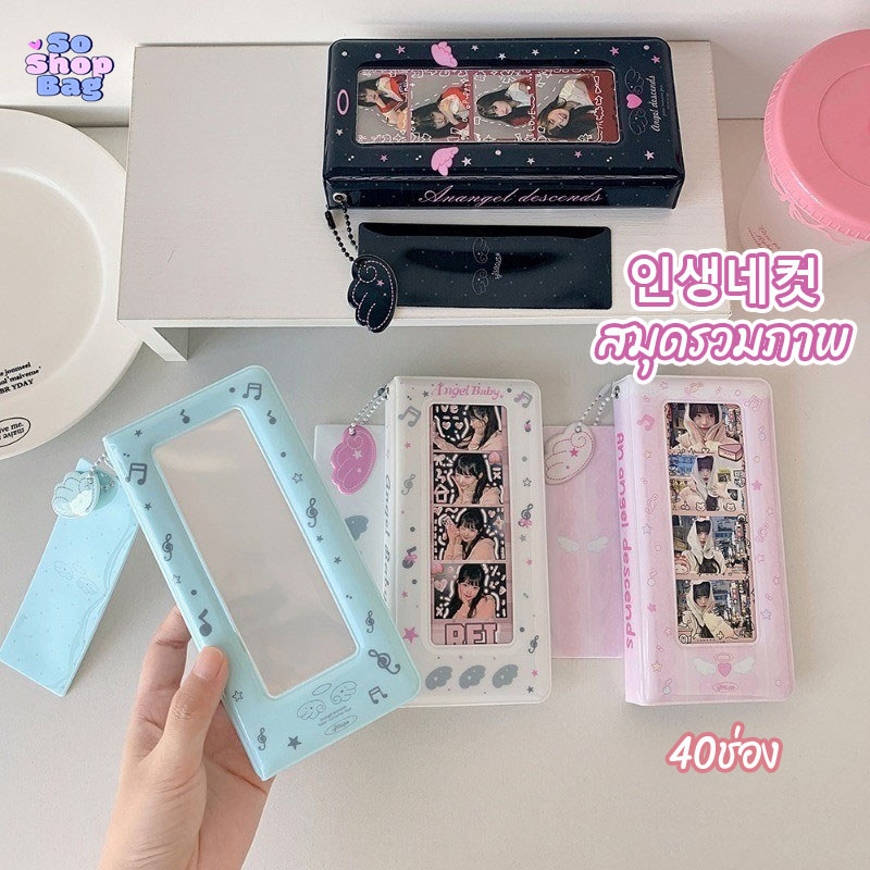 สมุดรวมภาพ เก็บรูปPhoto Booth 40ช่อง วัสดุ PVC  สไตล์อินส ที่ใส่การ์ดรูปถ่ายสุดสร้างสรรค์