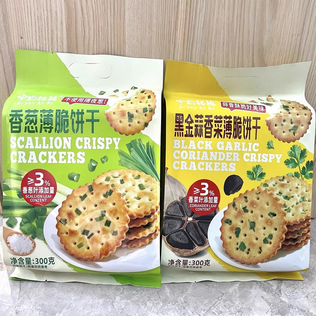พร้อมสต็อก การส่งมอบอย่างรวดเร็ว Boxiang Yuxiang Mingguo 300g บิสกิตกรอบกุ้ยช่ายกระเทียมสีทองสีดําบร