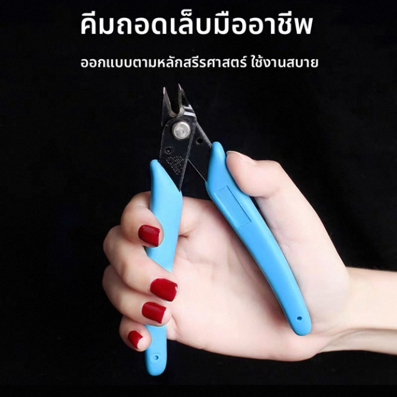 H-department store  คีมตัดสายไฟ ตัดโมเดล ตัดลวด คมดี เบามือ มี2เเบบให้เลือก สินค้าพร้อมจัดส่ง