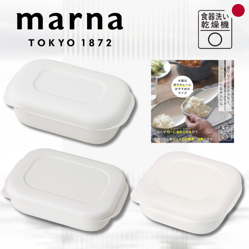 Marna Kiwami ตู้ข้าวแช่แข็ง K810W K783W - ใช้กับไมโครเวฟและเครื่องล้างจานได้ - Japan Direct