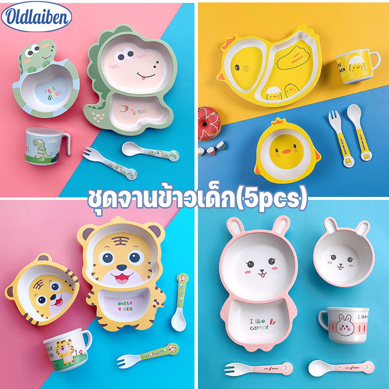 Oldlaiben ชุดจานเยื่อไผ่ 5 ชิ้น สำหรับเด็ก แบ่งส่วนอาหารได้ จานข้าวเด็กปลอดภัย ผลิตจากธรรมชาติ ไร้ BPA น้ำหนักเบา ทนทาน