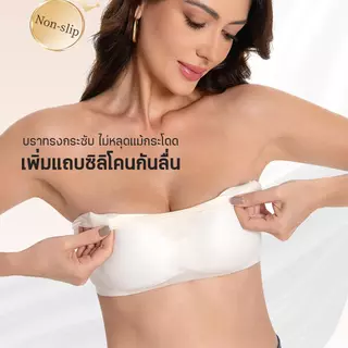 เสื้อชั้นในดันทรงสำหรับรองพื้นแบบเหลว กันลื่น ป้องกันการโป๊ ดูบาง เหมาะกับอกเล็ก ช่วยยกกระชับ ชุดชัน ใน ผู้หญิง รุ่น