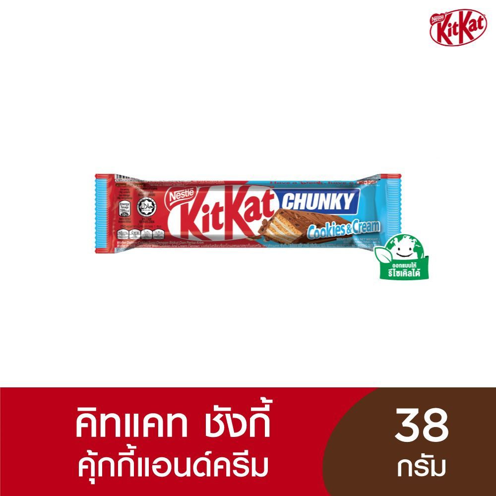 [สินค้าส่งด่วน] คิทแคทชังกี้คุ้กกี้และครีม 38 กรัม KITKAT CHUNKY COOKIES+CREAM