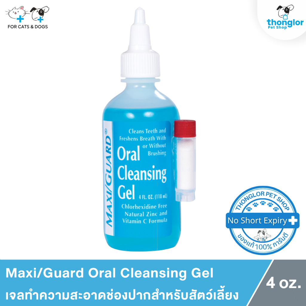 Maxi/Guard Oral Cleansing Gel - เจลทำความสะอาดช่องปากสำหรับสัตว์เลี้ยง (4 oz.)