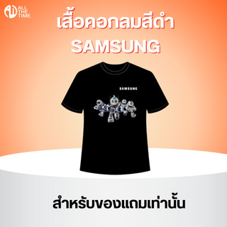 สินค้าพรีเมี่ยม เสื้อยืด Samsung
