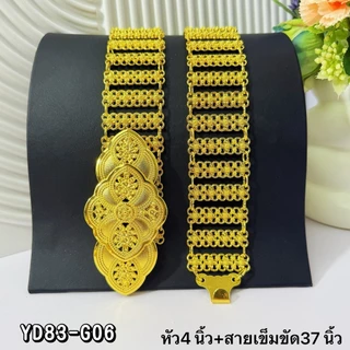 เข็มขัดชุดไทยสีทองสไตล์โบราณ หัวหลากแบบปรับได้ ใส่งานพิธี งานมงคล ใช้กับชุดไทยทุกแบบ พร้อมส่ง