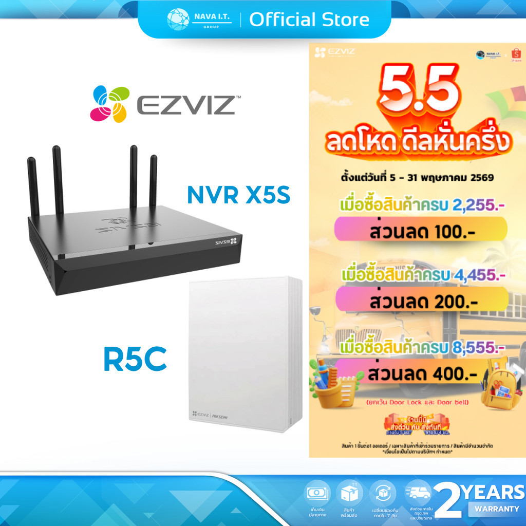 (มีส่งด่วน) EZVIZ X5S / R5C Home Storage ตัวเก็บบันทึกข้อมูล ผ่าน HDD สูงสุด 8 TB รับประกัน 1 ปี