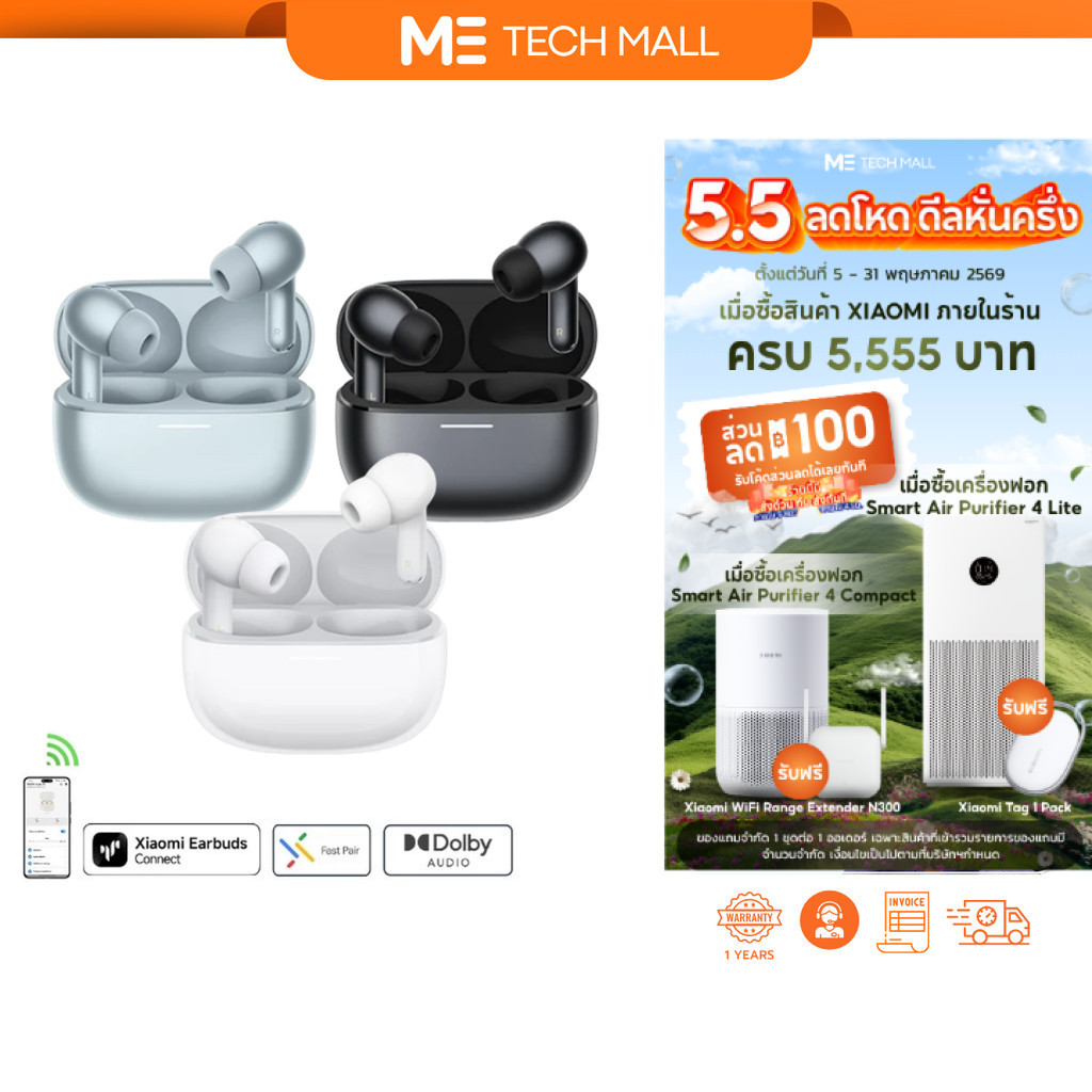 Xiaomi REDMI Buds 8 Pro หูฟังบลูทูธ ระบบไดรเวอร์ 3 ตัว ระบบตัดเสียงรบกวน (ANC) สูงสุด 55dB | Dolby Audio