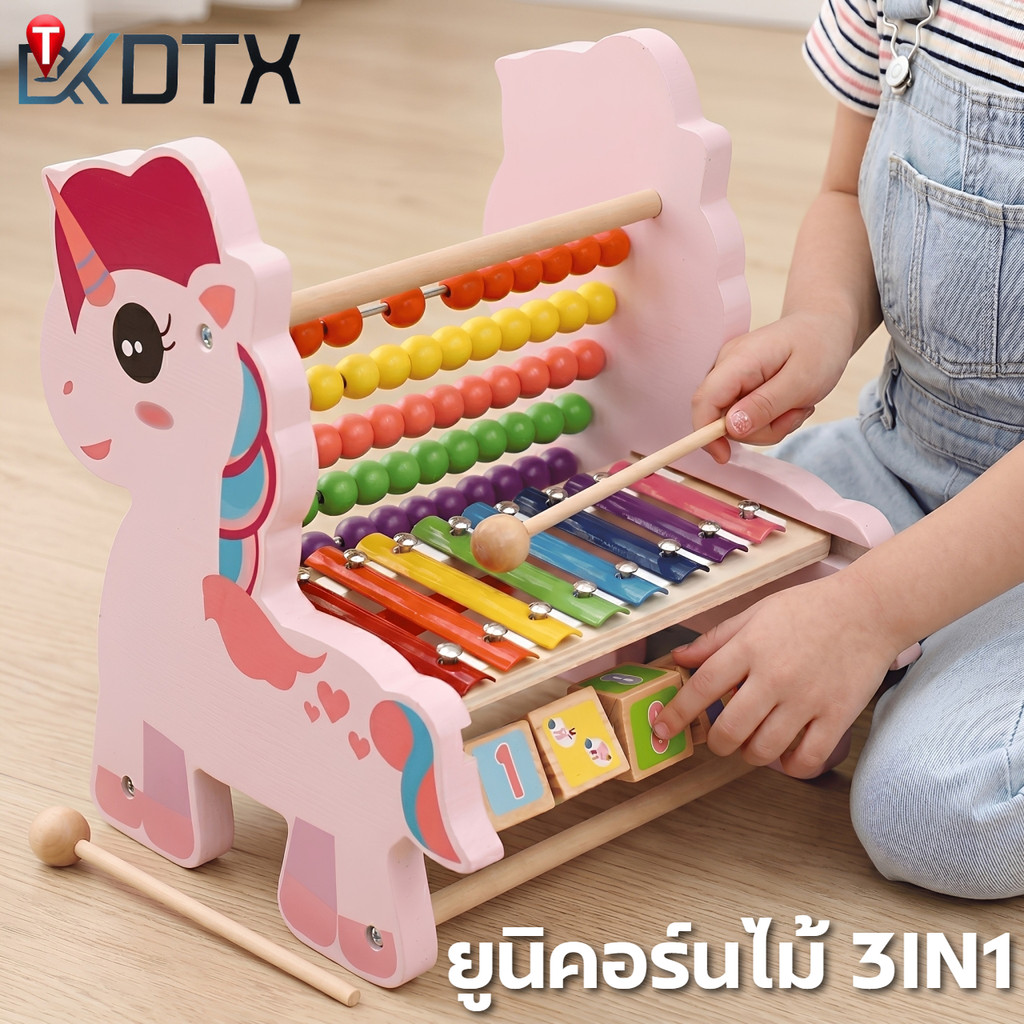 DTX ของเล่นไม้ ปลาโลมา3IN1 เสริมพัฒนาการเด็ก ขดลวดไม้+ลูกเต๋า+ลูกคิด ฝึกนับเลข ฝึกสมาธิ ของเล่นเด็ก