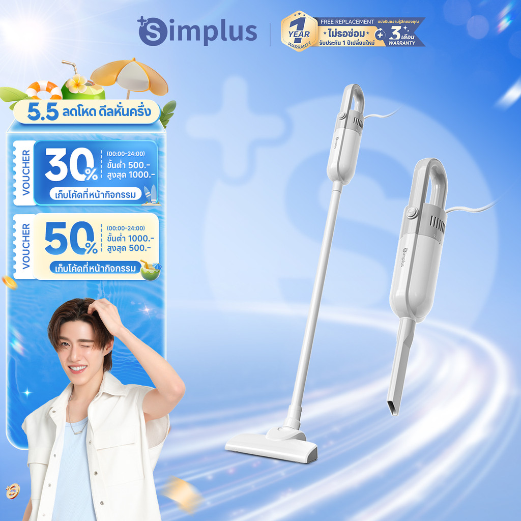 Simplus เครื่องดูดฝุ่นมีสาย 13000pa แรงสูง เหมาะคอนโด/อพาร์ทเมนท์