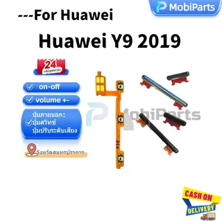 แพรปุ่มสวิตปิดเปิด ปุ่มเปิดปิดนอก ปุ่มเพิ่มเสียงนอก แพรเพิ่มเสียง สําหรับ Huawei Y9 2019 เปลี่ยนอะไหล่ซ่อม