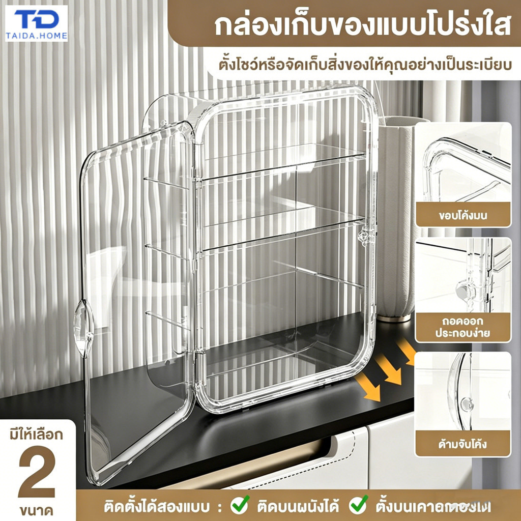 ตู้โชว์โมเดล: ตู้อะคริลิคใส กันฝุ่นและกันน้ำ มีชั้นวางถอดได้ และมีความโปร่งใสสูง