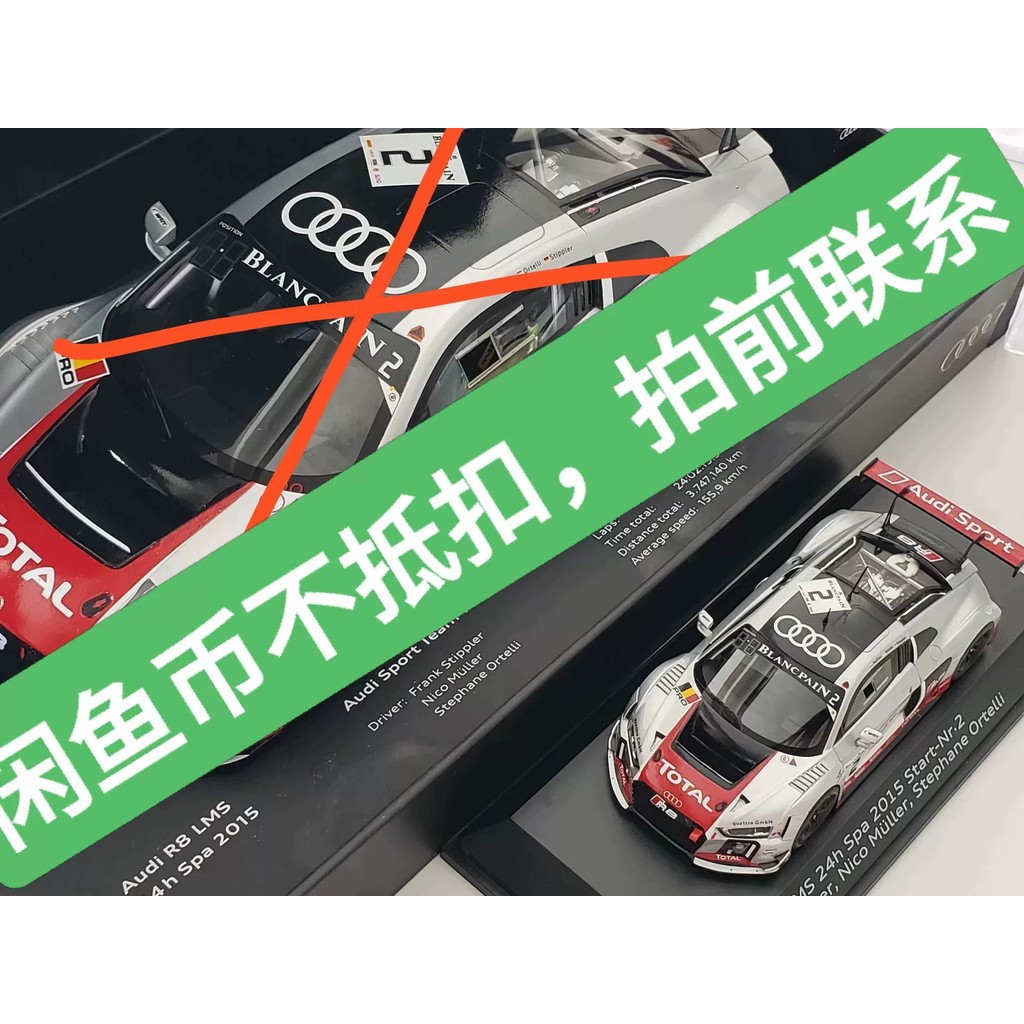 [มาใหม่เดือนพฤษภาคม]% gg 1/43 spark R8 LMS GT3 2015 Audi Original Factory Car Model Resin Closed 24h