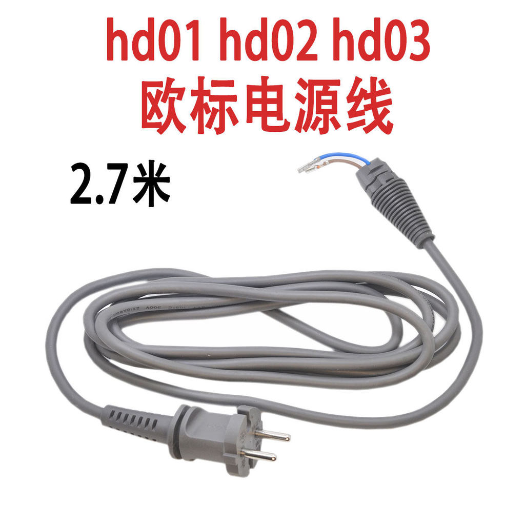 เหมาะสําหรับมาตรฐานยุโรป dyson hd01 hd03 dyson เครื่องเป่าผมอัจฉริยะ EU สองรอบปลั๊กสายไฟอุปกรณ์เสริม